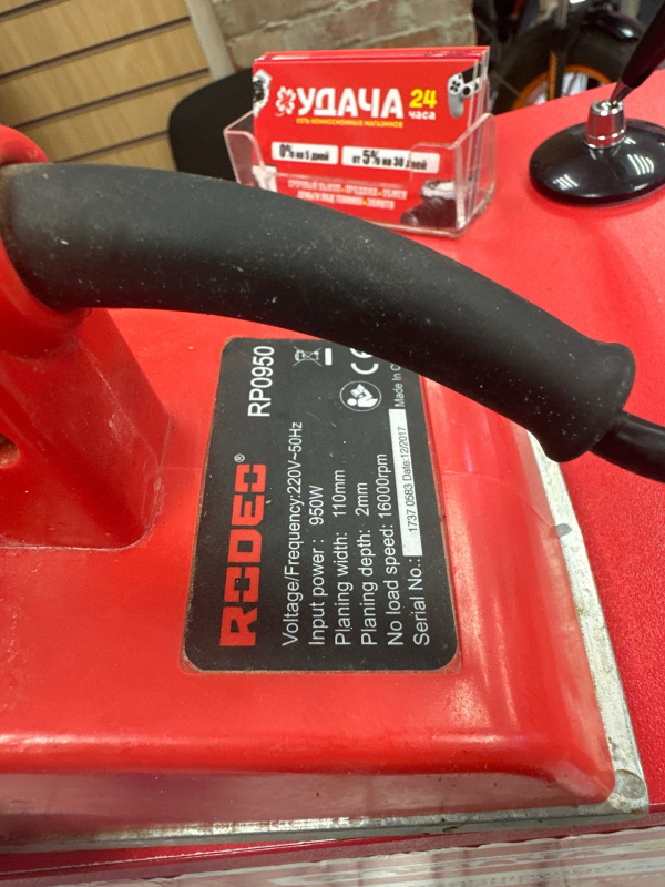 Электрорубанок Rodeo RP0950