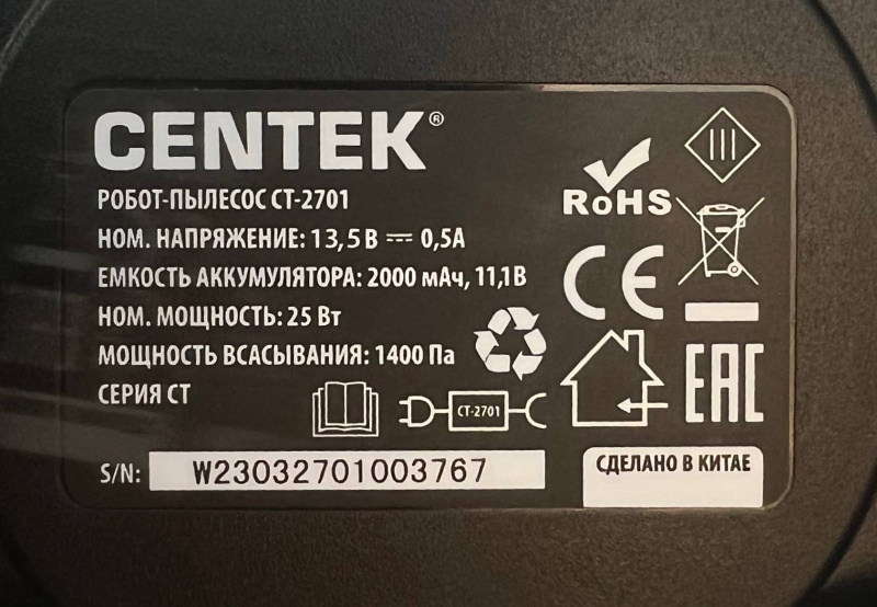 Пылесос CenteK C 2701